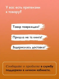 Держи марку! 8