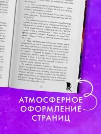 Хозяйка Дьявола 8