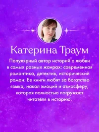 Хозяйка Дьявола 9
