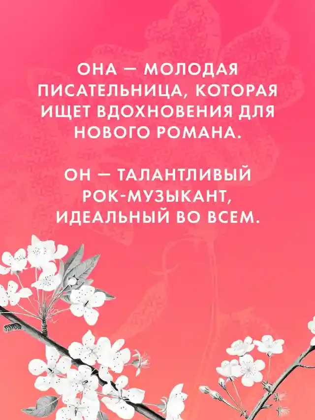 Турецкие романы о любви. Невинная любовь 3