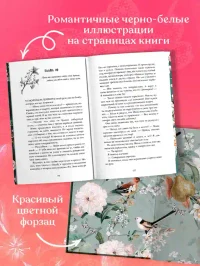 Турецкие романы о любви. Невинная любовь 6