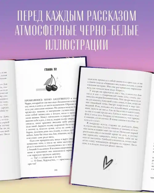 Подарок ангела и другие рассказы