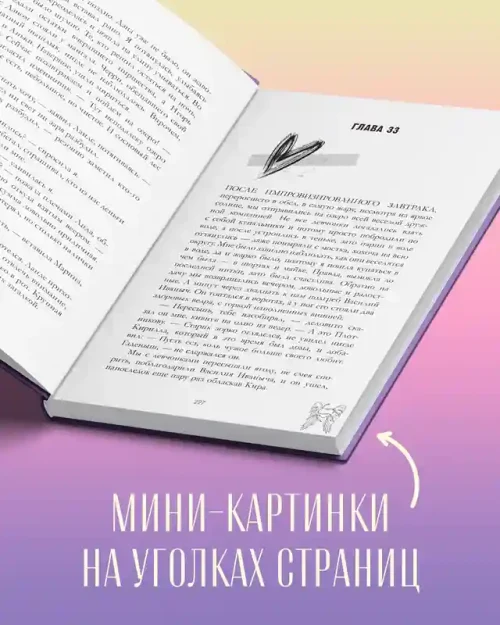 Подарок ангела и другие рассказы