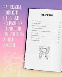 Подарок ангела и другие рассказы 3