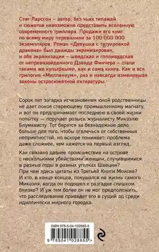 Девушка с татуировкой дракона
