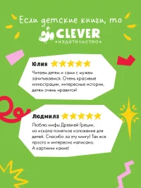 Мифы Древней Греции 2