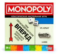 Joc de societate Monopoly HAS MON Classic Refresh RUS G0009RUS 2